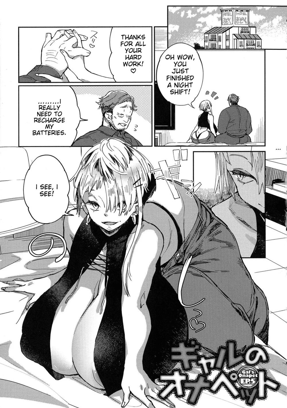 Paipai Mashimashi Gal Bitch Chapter 5 page 0