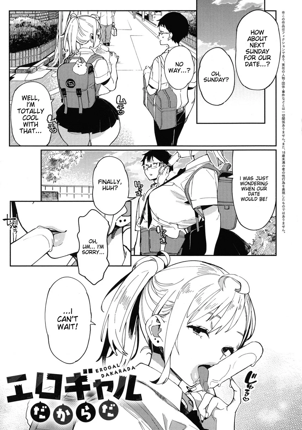 Paipai Mashimashi Gal Bitch Chapter 7 page 0