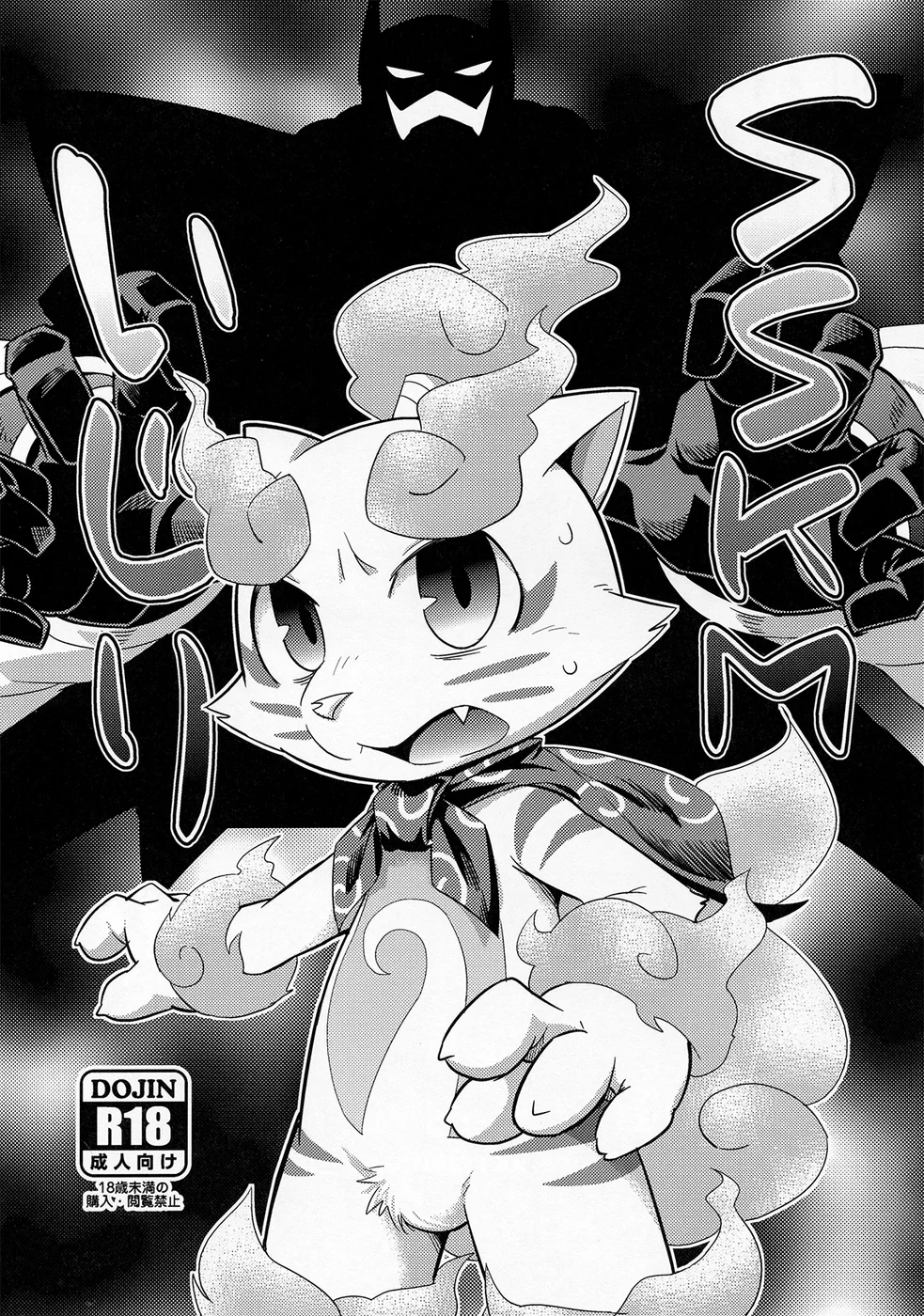 SSKM Ijiri page 0