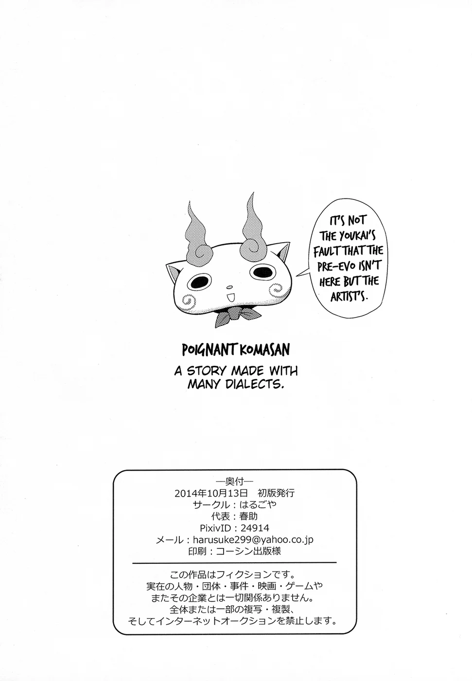 SSKM Ijiri page 7