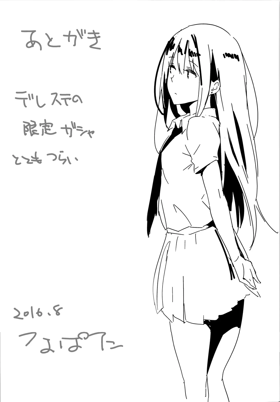 Shiburin-ppoi no! 2 page 19