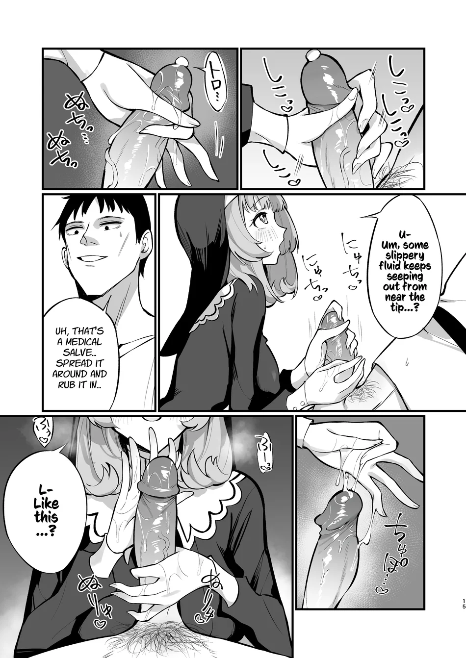 Sister Kanzen Haiboku. ~Muchi na Sister ga honnou de Hatsujo Koubi Surumade~ page 14