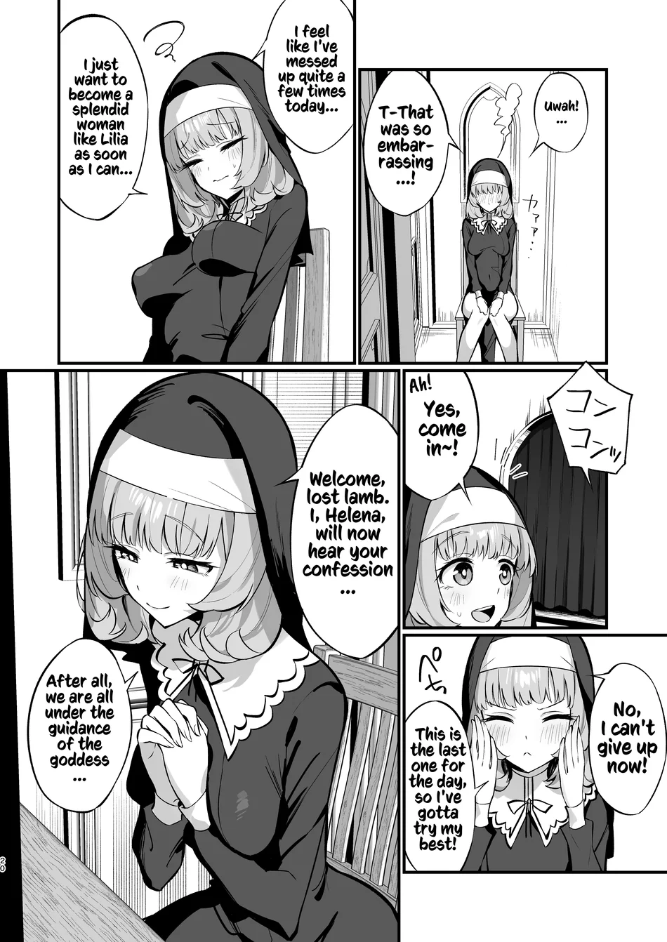 Sister Kanzen Haiboku. ~Muchi na Sister ga honnou de Hatsujo Koubi Surumade~ page 19