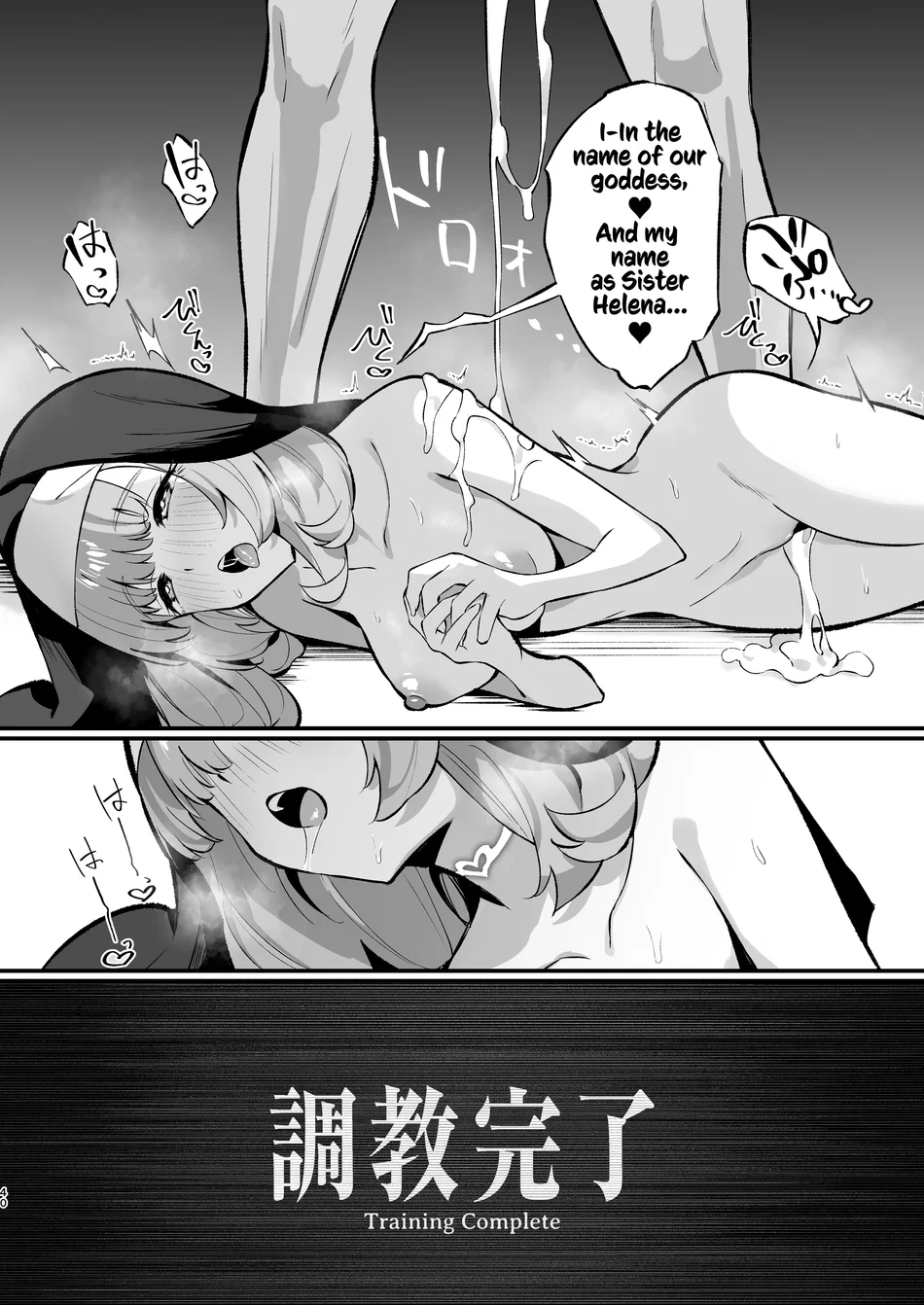 Sister Kanzen Haiboku. ~Muchi na Sister ga honnou de Hatsujo Koubi Surumade~ page 39