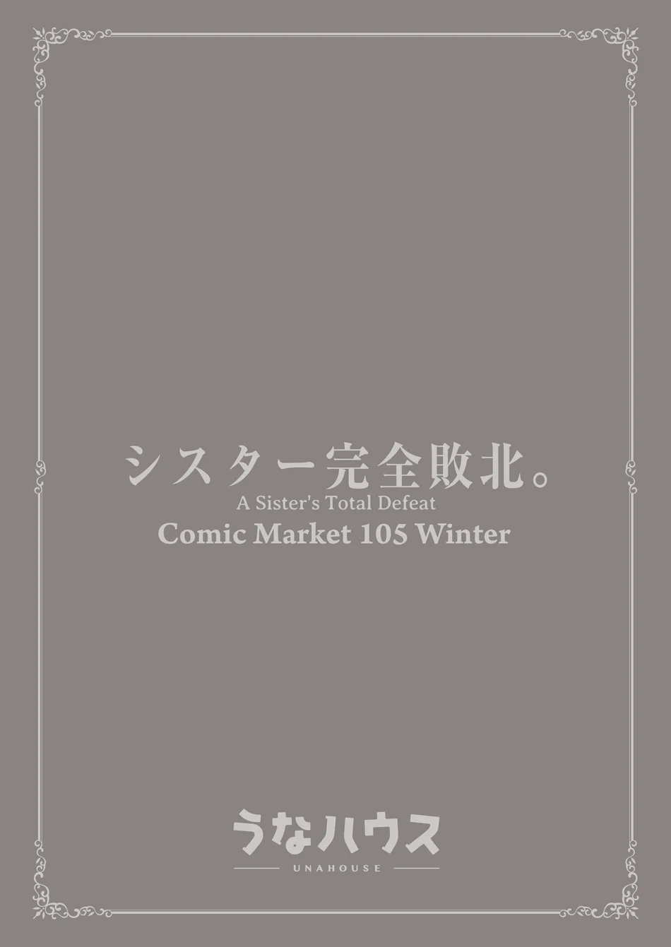 Sister Kanzen Haiboku. ~Muchi na Sister ga honnou de Hatsujo Koubi Surumade~ page 43
