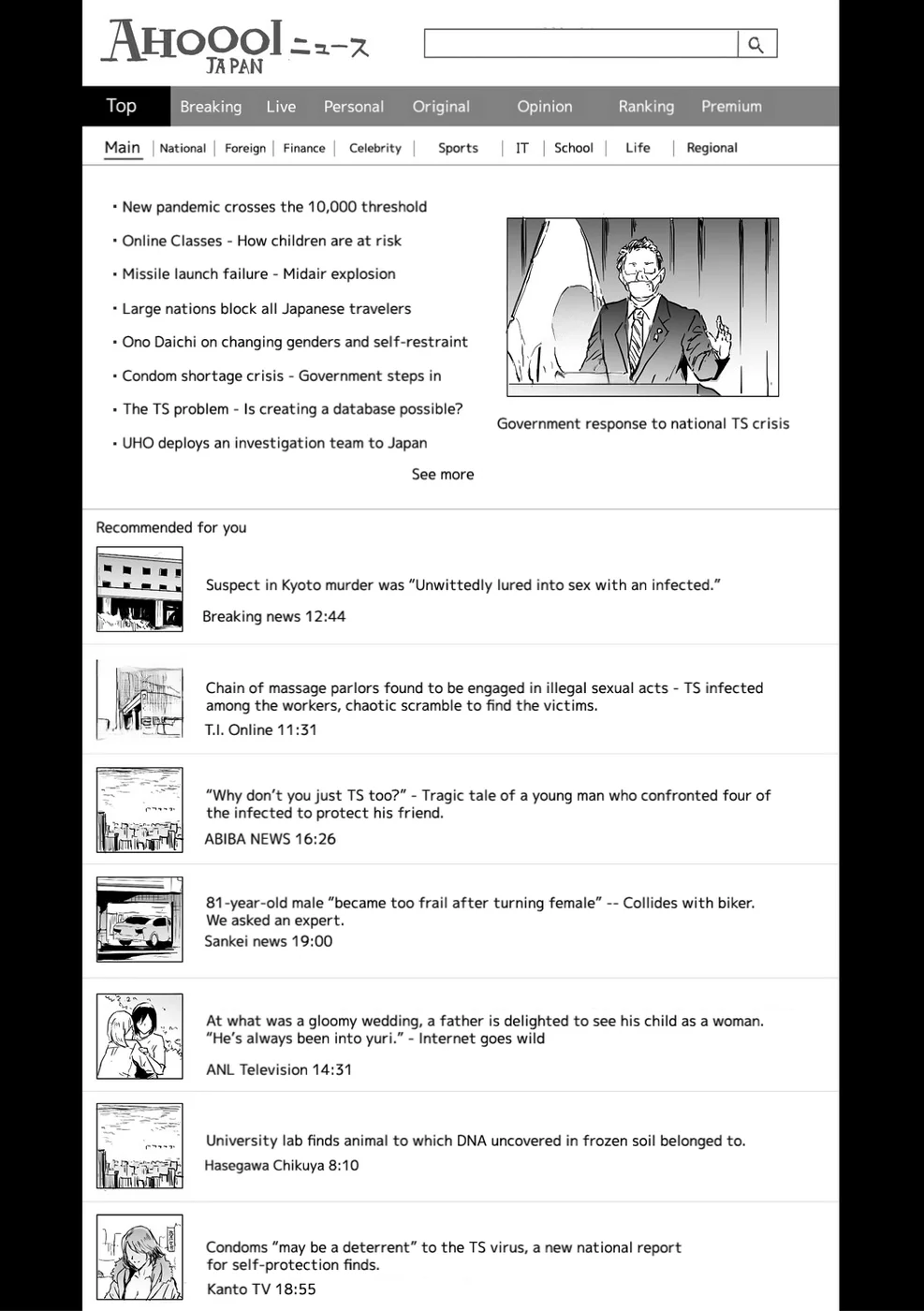 TS Revolution Chapter 5 Extra page 15