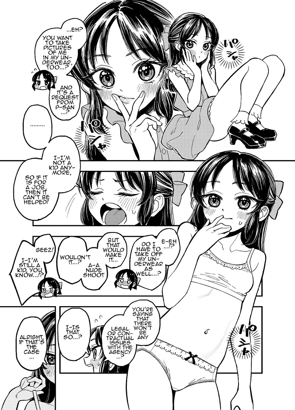 Tachibana-san (Uko) page 0