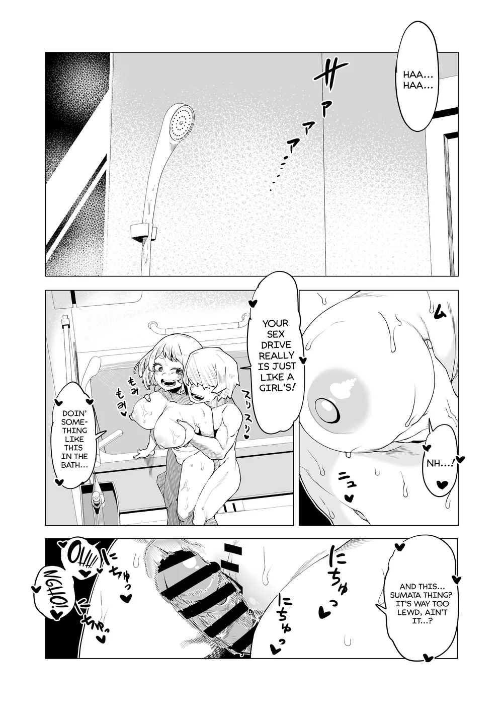 Teisou Gyakuten no Hero Academia page 204