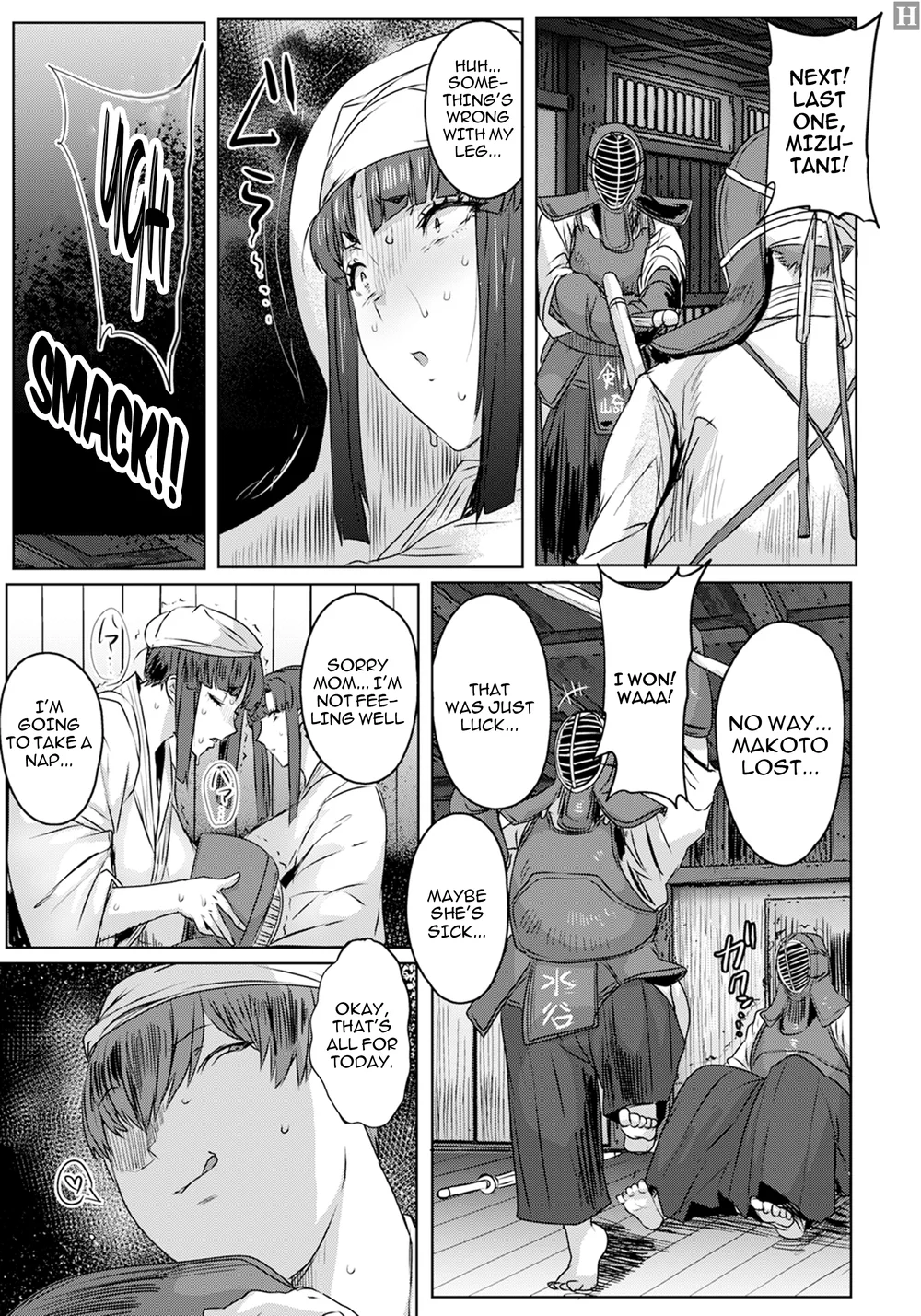 Tsurugi Musume, Chiru ~Gekokujou Uchikomi Geiko~ 2 page 6