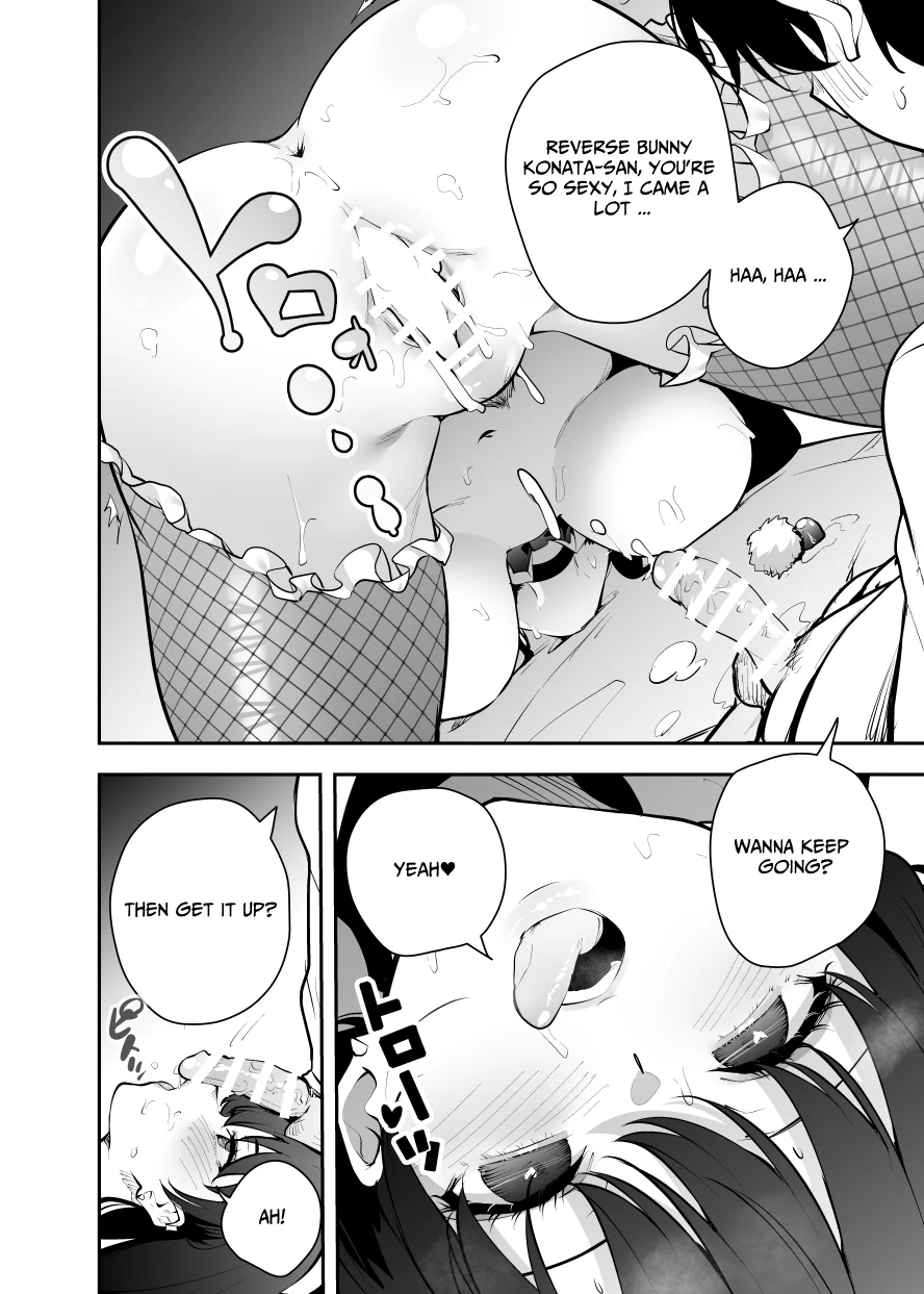 Uchi ni Sumitsuita Yandere Kanojo wa Yottara Sugoi Setsu page 19