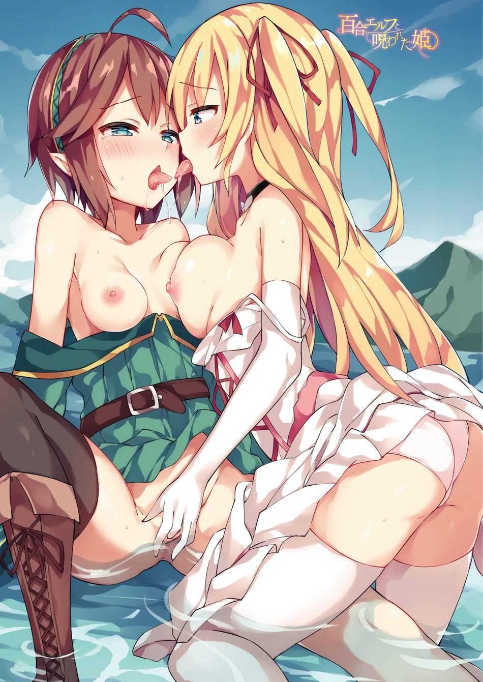 Yuri Elf to Norowareta Hime page 392