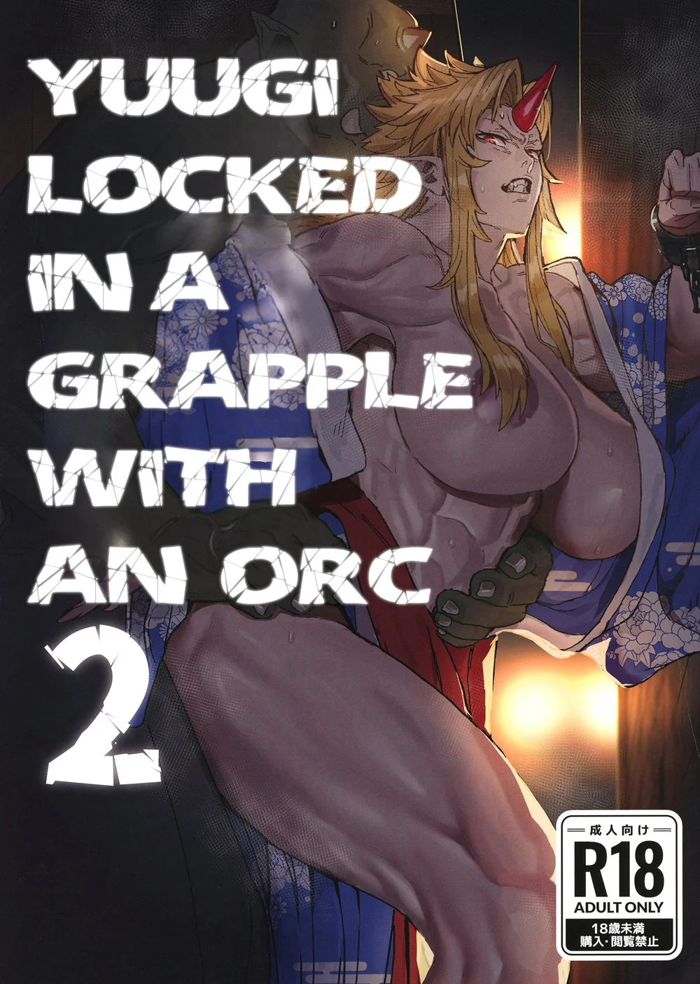 Yuugi Nee-san to Orc ga Kunzu Hoguretsu 2 page 0