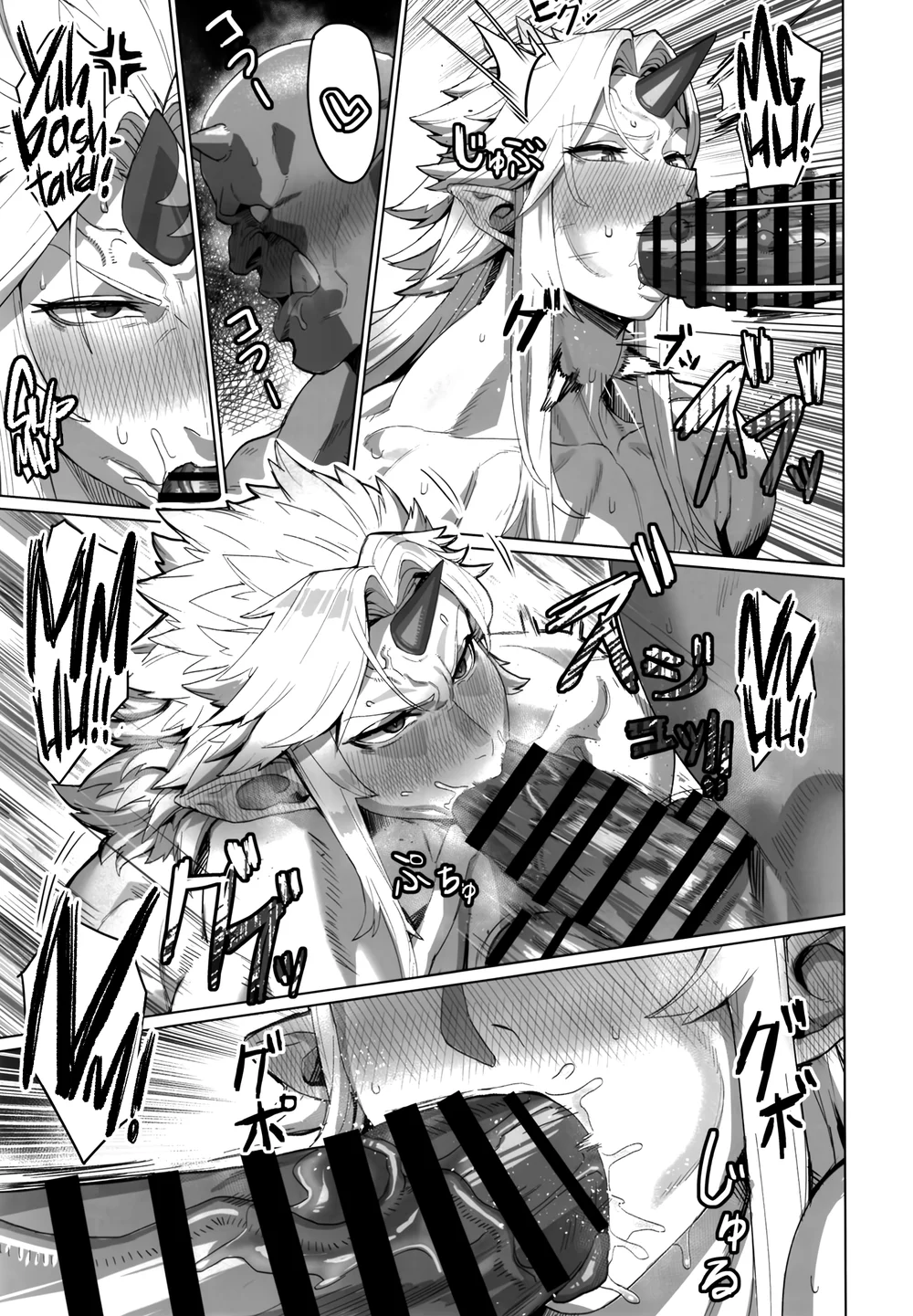 Yuugi Nee-san to Orc ga Kunzu Hoguretsu page 11