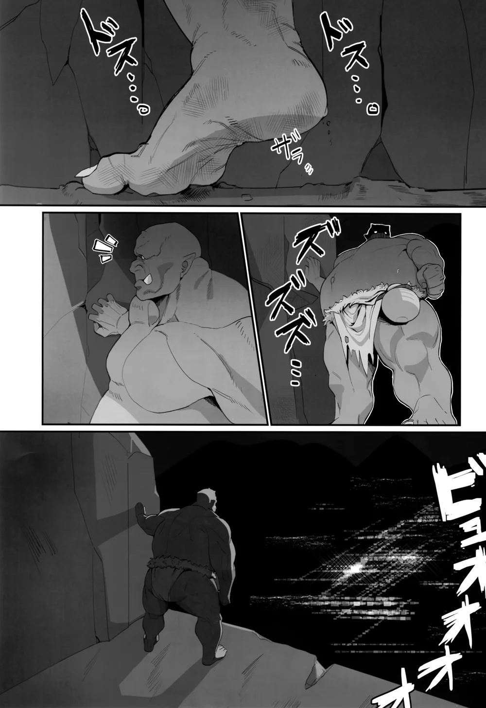 Yuugi Nee-san to Orc ga Kunzu Hoguretsu page 1